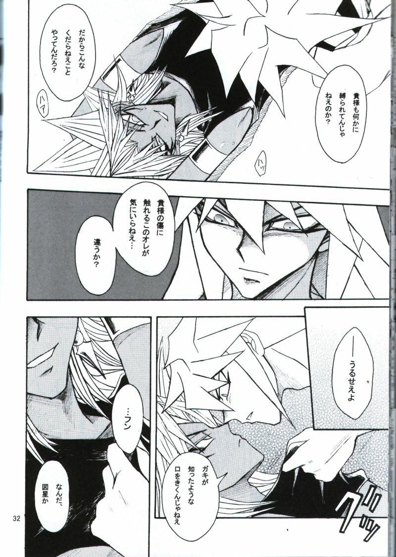 Deep Slow (Yu-gi-oh) page 29 full