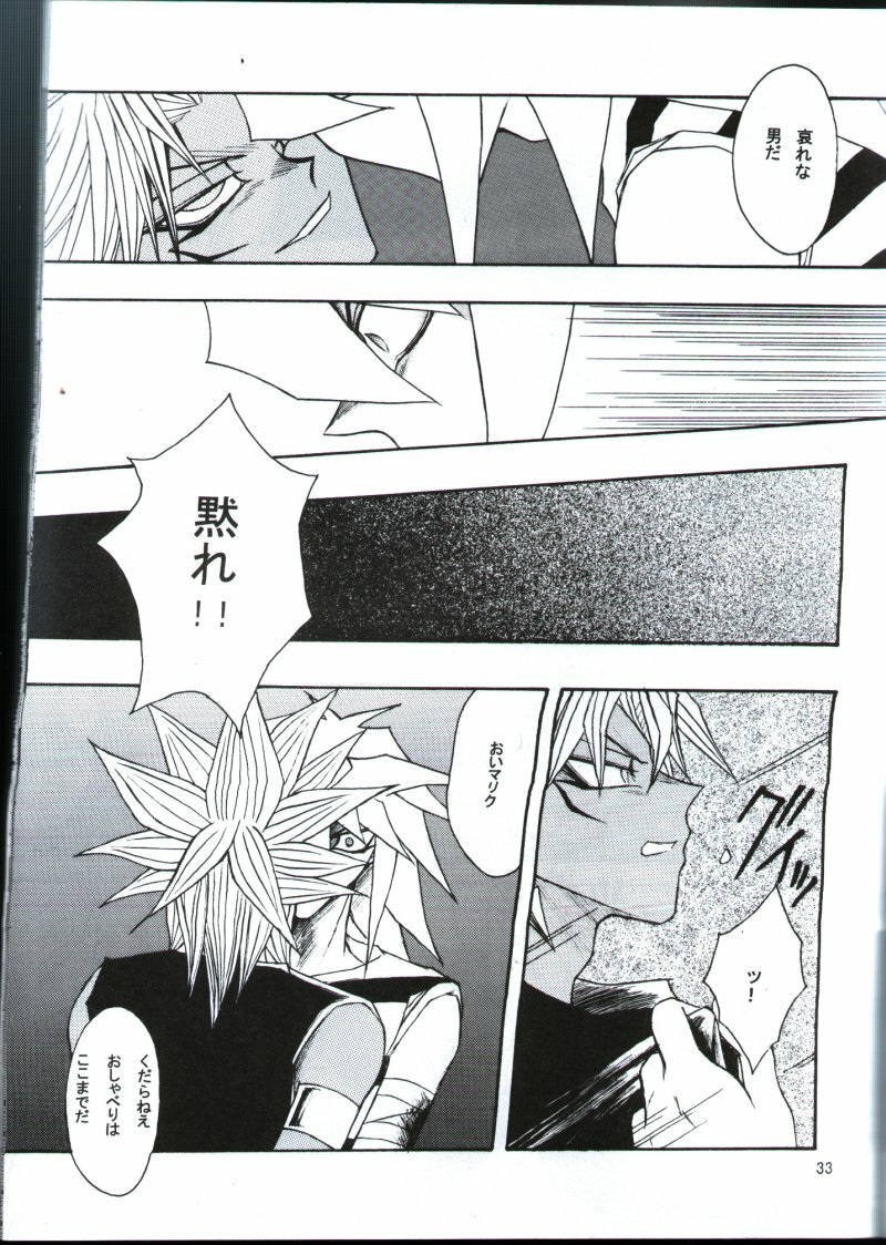 Deep Slow (Yu-gi-oh) page 30 full