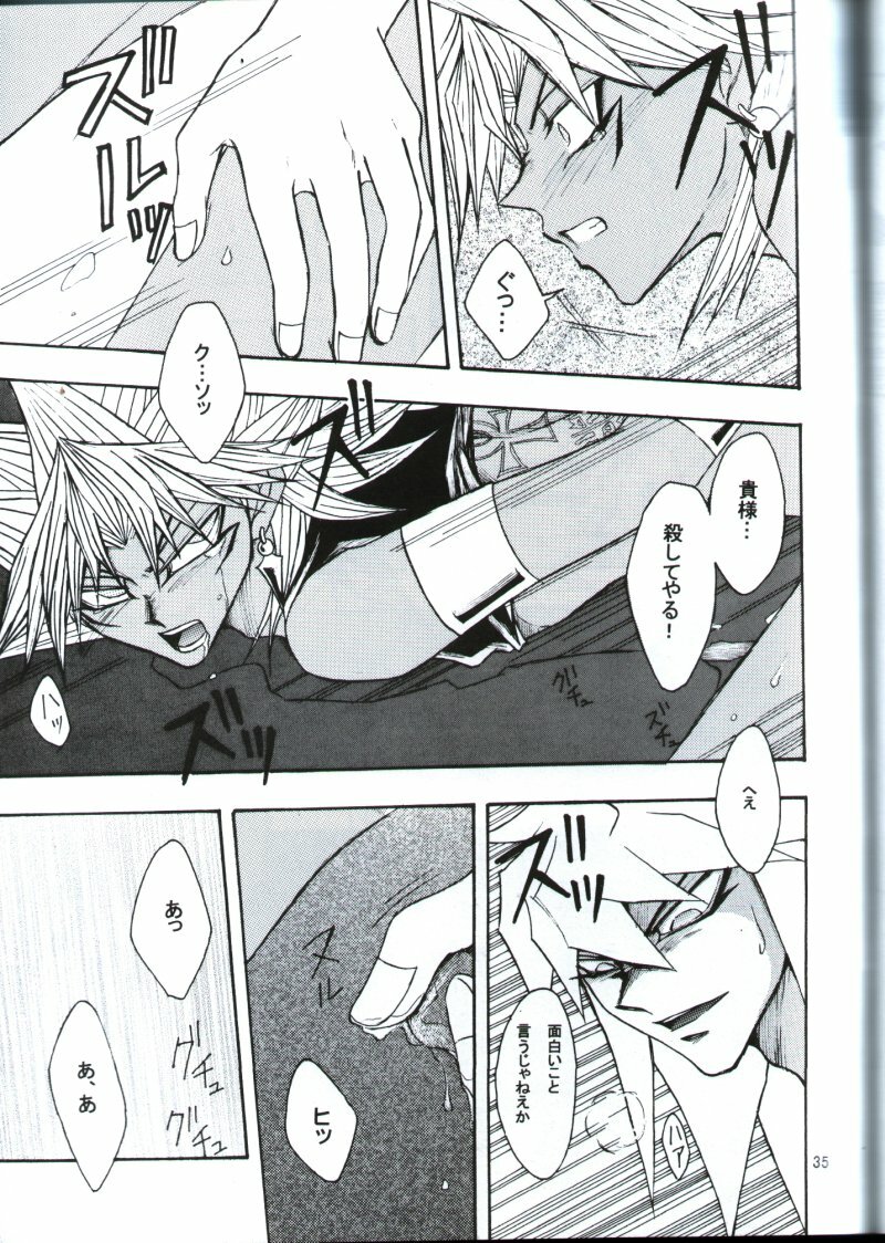 Deep Slow (Yu-gi-oh) page 32 full