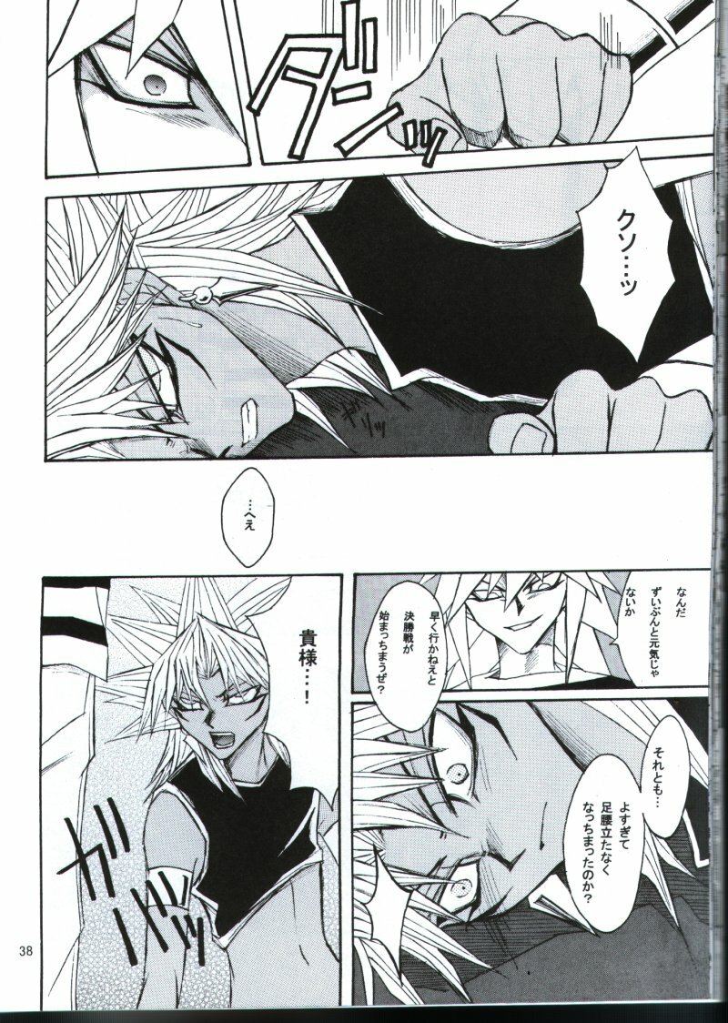 Deep Slow (Yu-gi-oh) page 35 full