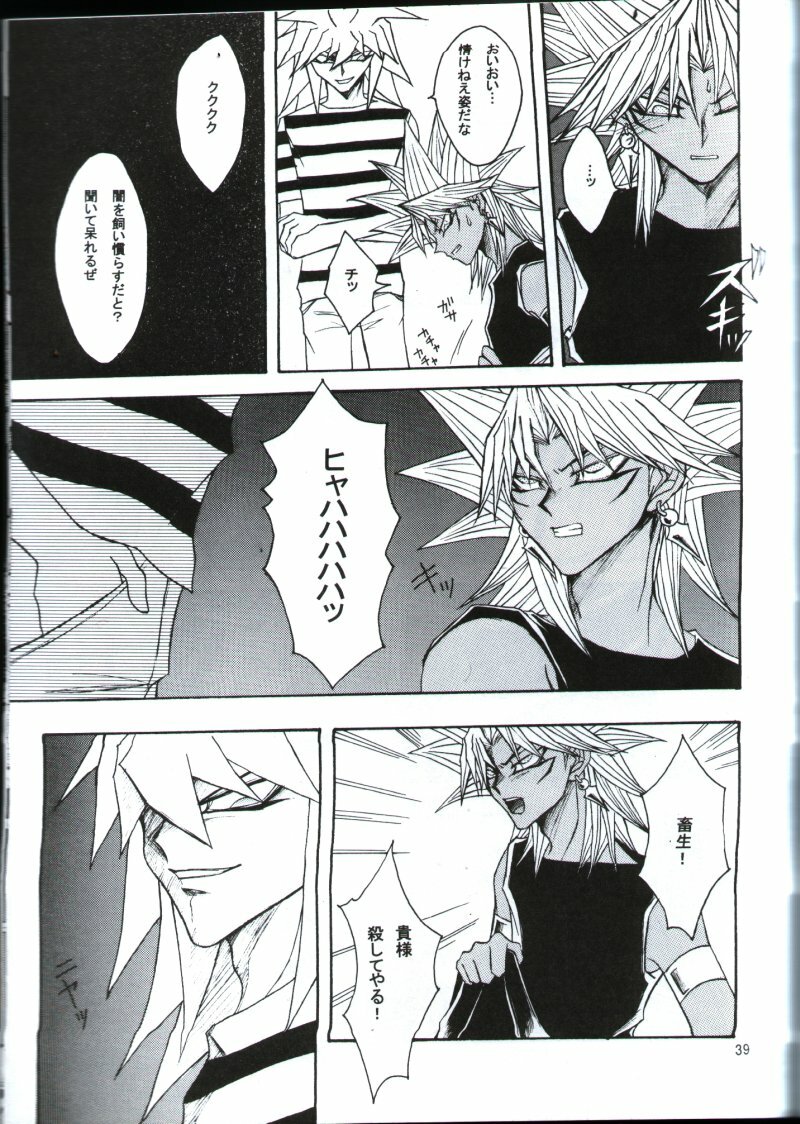 Deep Slow (Yu-gi-oh) page 36 full