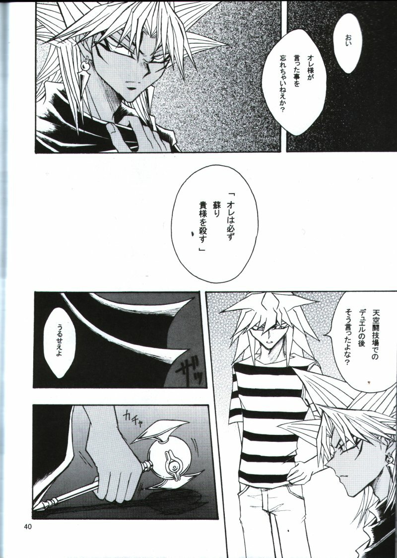 Deep Slow (Yu-gi-oh) page 37 full