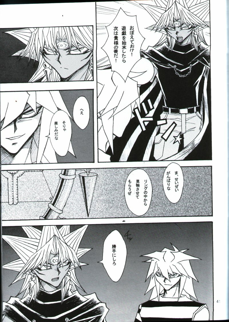 Deep Slow (Yu-gi-oh) page 38 full