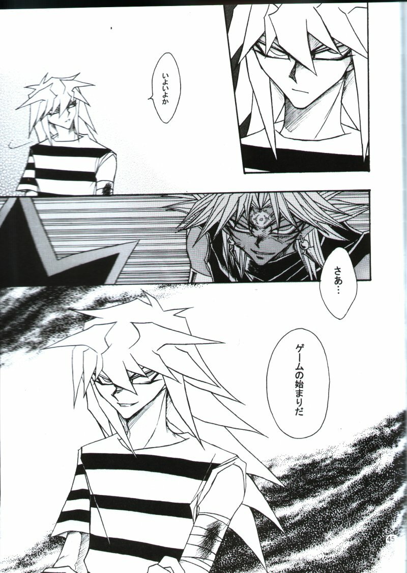 Deep Slow (Yu-gi-oh) page 42 full