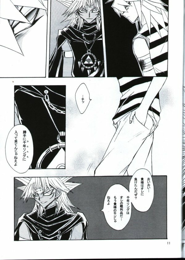 Deep Slow (Yu-gi-oh) page 8 full