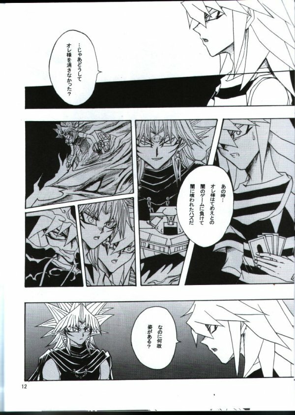 Deep Slow (Yu-gi-oh) page 9 full