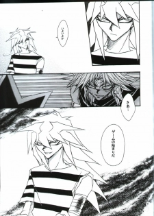 Deep Slow (Yu-gi-oh) - page 42