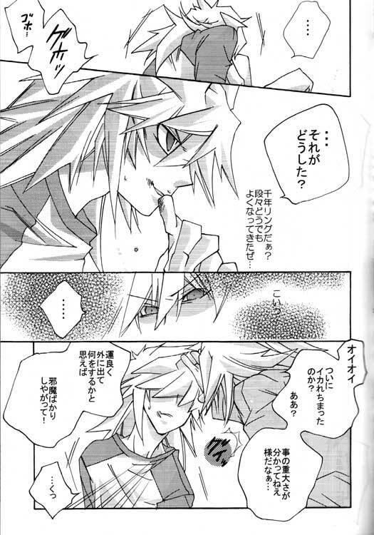 Moon's Desert (Yu-gi-oh) page 24 full