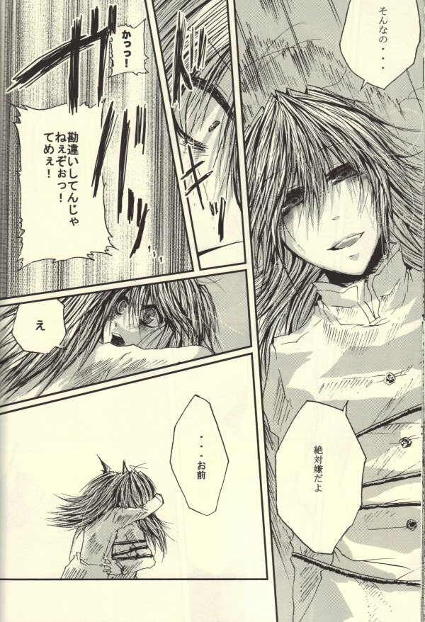 Roukotsunasu Ware Kagerou (Yu-gi-oh) page 29 full