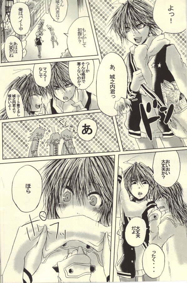Roukotsunasu Ware Kagerou (Yu-gi-oh) page 4 full