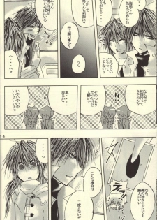 Roukotsunasu Ware Kagerou (Yu-gi-oh) - page 12