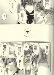 Roukotsunasu Ware Kagerou (Yu-gi-oh) - page 13
