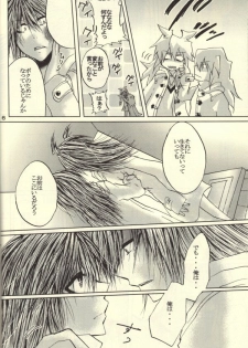 Roukotsunasu Ware Kagerou (Yu-gi-oh) - page 14