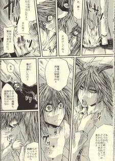 Roukotsunasu Ware Kagerou (Yu-gi-oh) - page 17