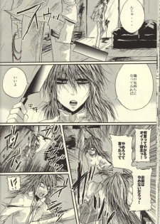 Roukotsunasu Ware Kagerou (Yu-gi-oh) - page 19