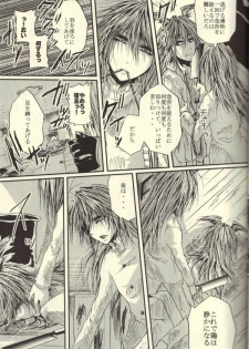 Roukotsunasu Ware Kagerou (Yu-gi-oh) - page 20