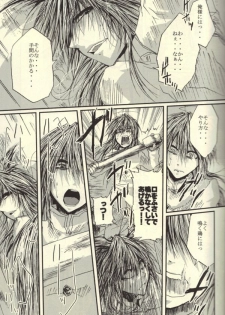 Roukotsunasu Ware Kagerou (Yu-gi-oh) - page 22