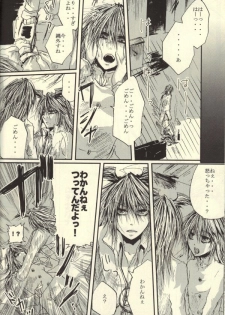 Roukotsunasu Ware Kagerou (Yu-gi-oh) - page 23
