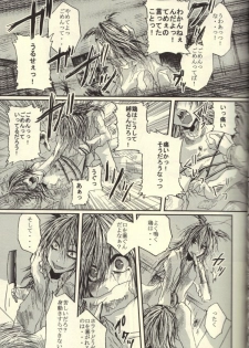 Roukotsunasu Ware Kagerou (Yu-gi-oh) - page 24