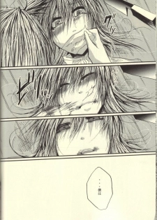 Roukotsunasu Ware Kagerou (Yu-gi-oh) - page 27