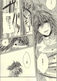 Roukotsunasu Ware Kagerou (Yu-gi-oh) - page 29
