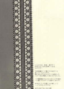 Roukotsunasu Ware Kagerou (Yu-gi-oh) - page 2