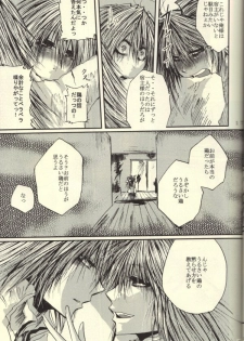 Roukotsunasu Ware Kagerou (Yu-gi-oh) - page 30