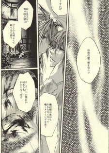 Roukotsunasu Ware Kagerou (Yu-gi-oh) - page 31