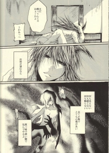 Roukotsunasu Ware Kagerou (Yu-gi-oh) - page 33