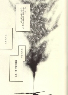 Roukotsunasu Ware Kagerou (Yu-gi-oh) - page 34