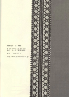 Roukotsunasu Ware Kagerou (Yu-gi-oh) - page 35