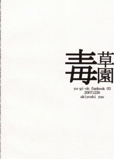 Roukotsunasu Ware Kagerou (Yu-gi-oh) - page 36