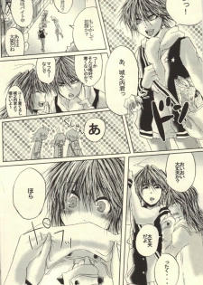 Roukotsunasu Ware Kagerou (Yu-gi-oh) - page 4