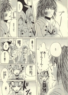 Roukotsunasu Ware Kagerou (Yu-gi-oh) - page 6
