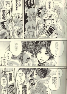 Roukotsunasu Ware Kagerou (Yu-gi-oh) - page 7