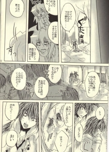 Roukotsunasu Ware Kagerou (Yu-gi-oh) - page 8