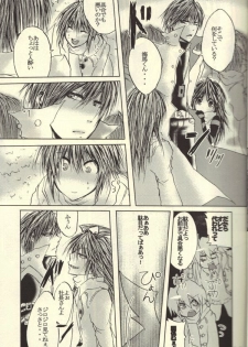 Roukotsunasu Ware Kagerou (Yu-gi-oh) - page 9