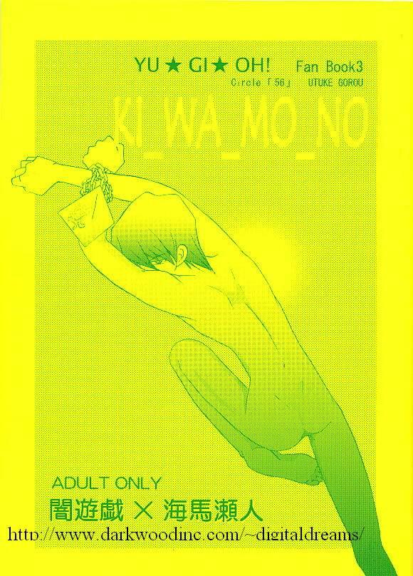Kiwamono (Yu-gi-oh) page 1 full