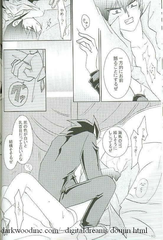 Kiwamono (Yu-gi-oh) page 10 full