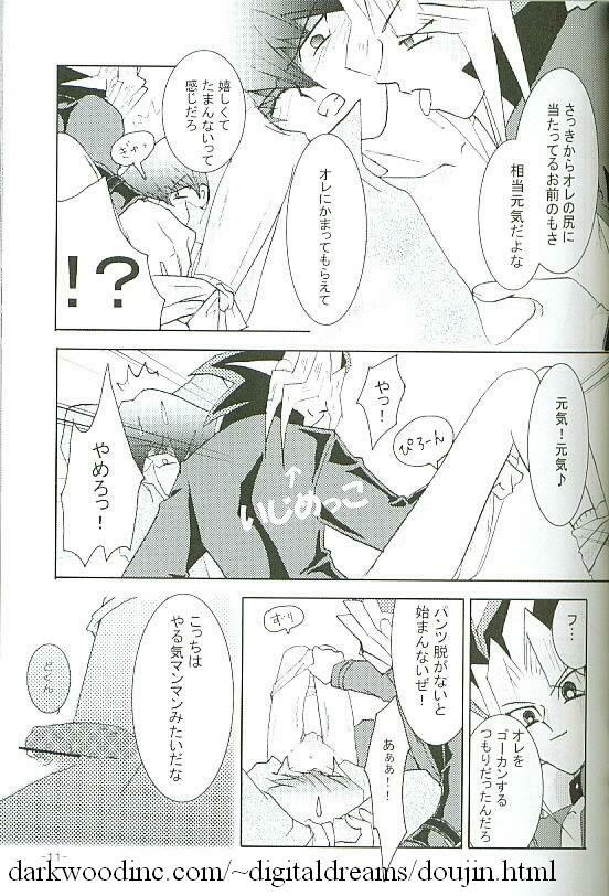 Kiwamono (Yu-gi-oh) page 11 full