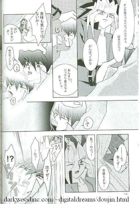 Kiwamono (Yu-gi-oh) page 14 full