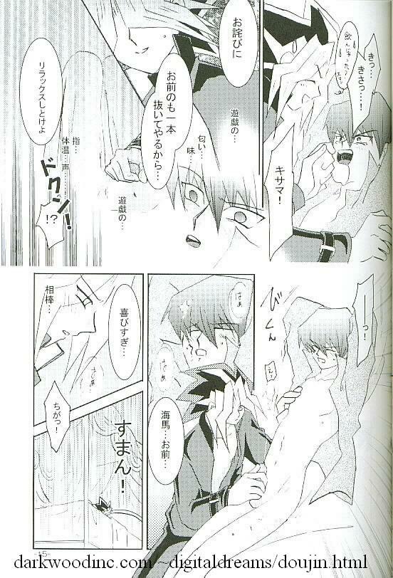 Kiwamono (Yu-gi-oh) page 15 full