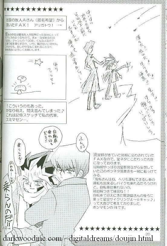 Kiwamono (Yu-gi-oh) page 20 full