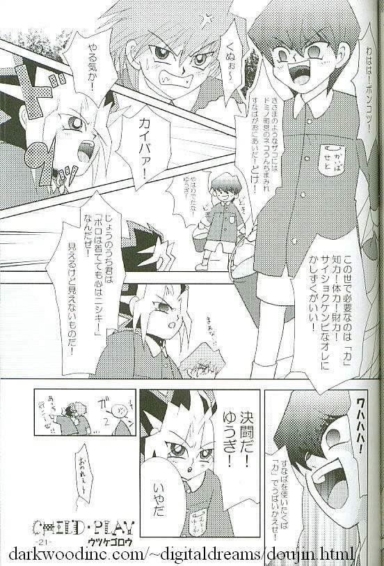 Kiwamono (Yu-gi-oh) page 21 full