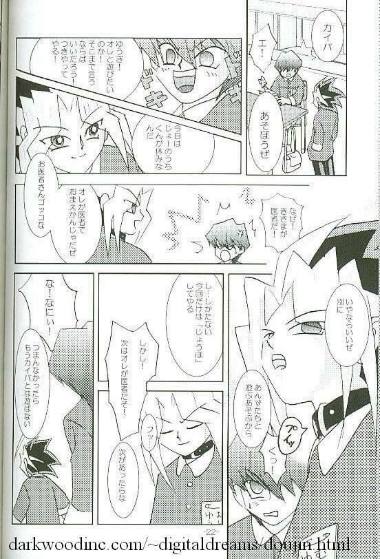 Kiwamono (Yu-gi-oh) page 22 full