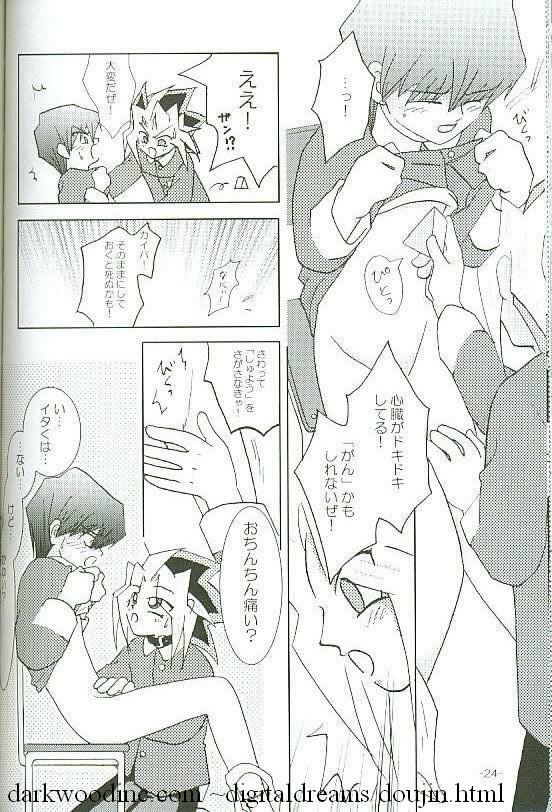 Kiwamono (Yu-gi-oh) page 24 full