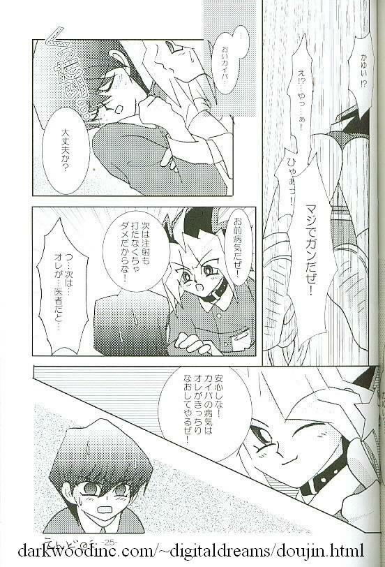Kiwamono (Yu-gi-oh) page 25 full