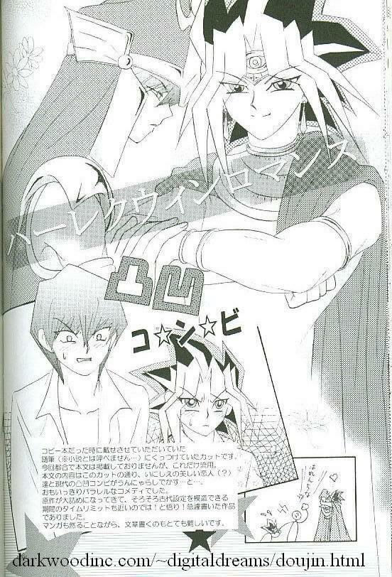 Kiwamono (Yu-gi-oh) page 26 full