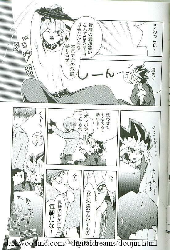 Kiwamono (Yu-gi-oh) page 5 full