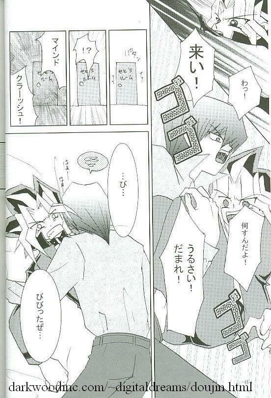 Kiwamono (Yu-gi-oh) page 6 full